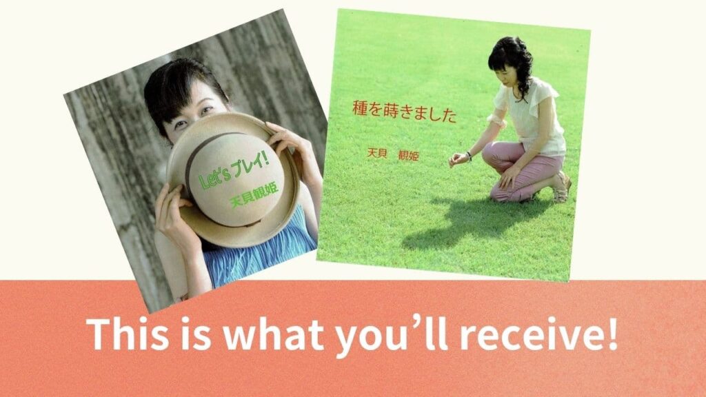 Two CDs titled "I Planted a Seed" and "Let’s Play!" with the text "This is what you’ll receive!"