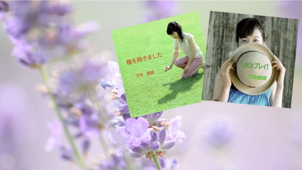 Two of my original CDs, 'Let's Play!' and 'Seeds Planted', accompanied by beautiful lavender flowers.